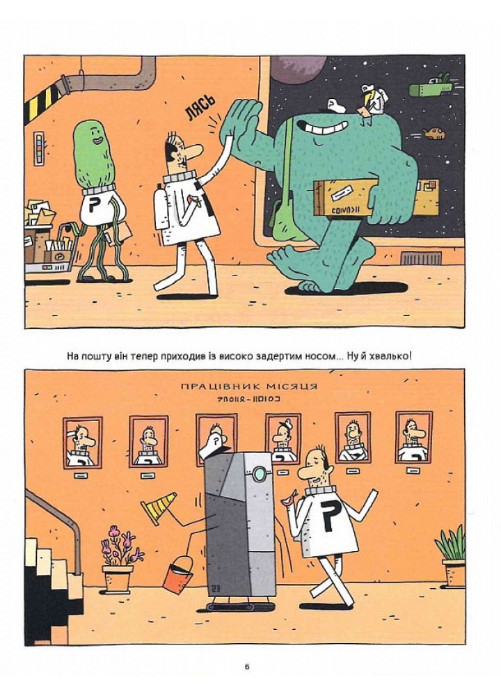 Космічний поштар. Том 2. Грабіжники на мотоциклах - Перро Гійом - ТАЛАНТ Космічний поштар. Том 2. Грабіжники на мотоциклах - Перро Гійом - ТАЛАНТ