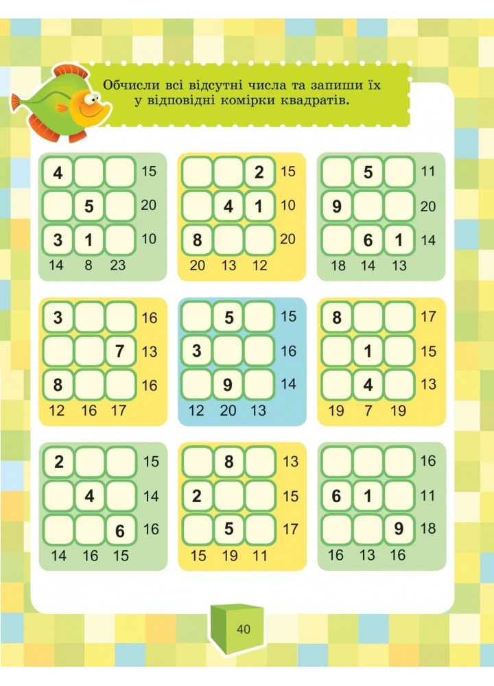 Щоденні 3 (три) з Математики, 2 кл., Ч.2 - Вербовенко Н. А. - Генеза (103243)