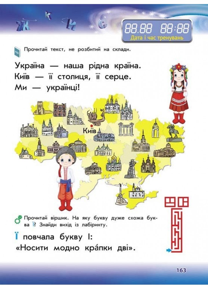 Академія дошкільних наук. Для дітей 6-7 років. Підготовка до школи - Бондаренко С. - АССА (104022)