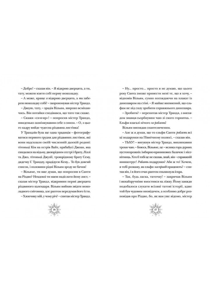 Різдвозавр - Флетчер Том- Видавництво Старого Лева (106162)