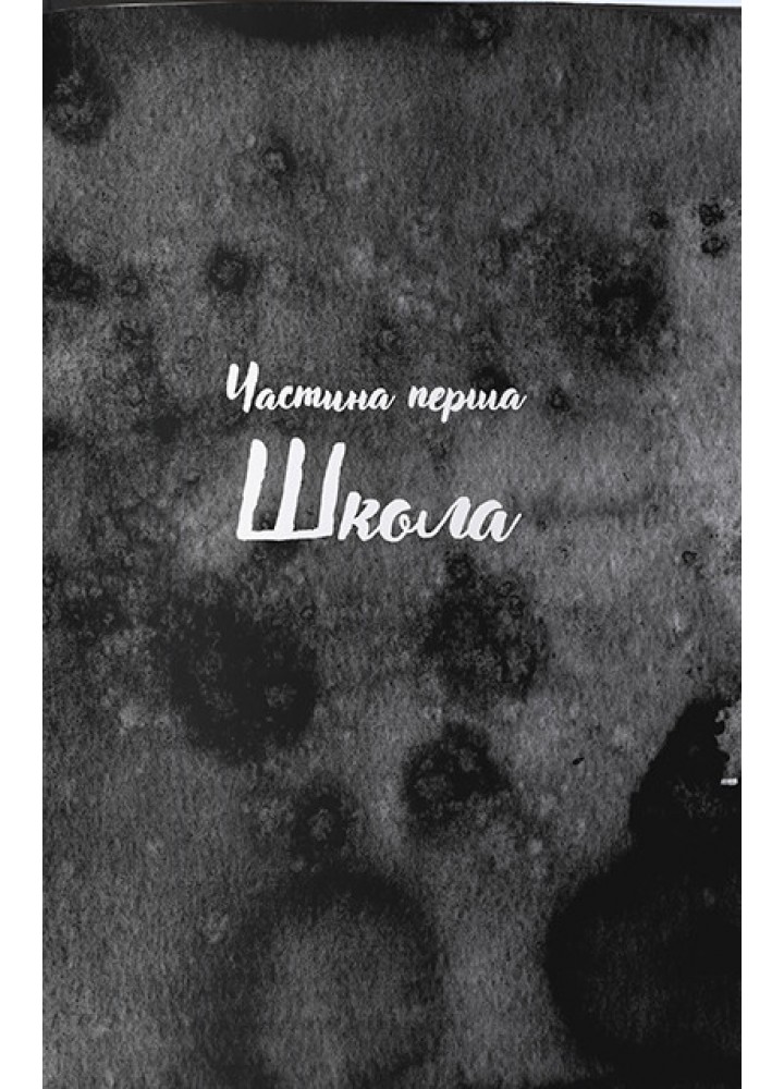 Галант - Шваб В.Е. - Nebo BookLab