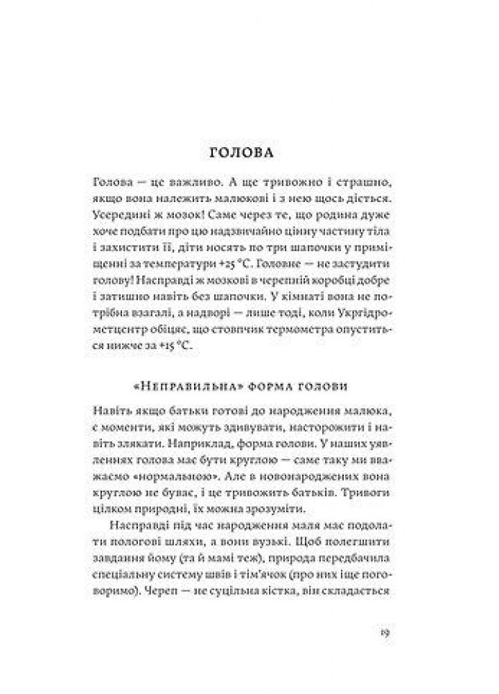 Мамо, тату, не хвилюйтеся! - Луцька О. - ВІХОЛА