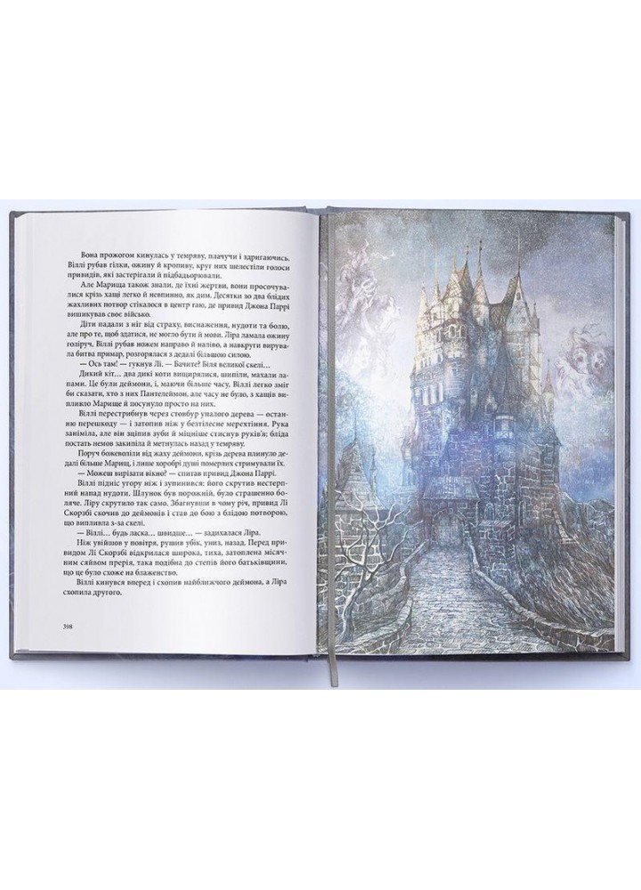 Янтарний телескоп - Філіп Пулман - Nebo BookLab (9786177914173)