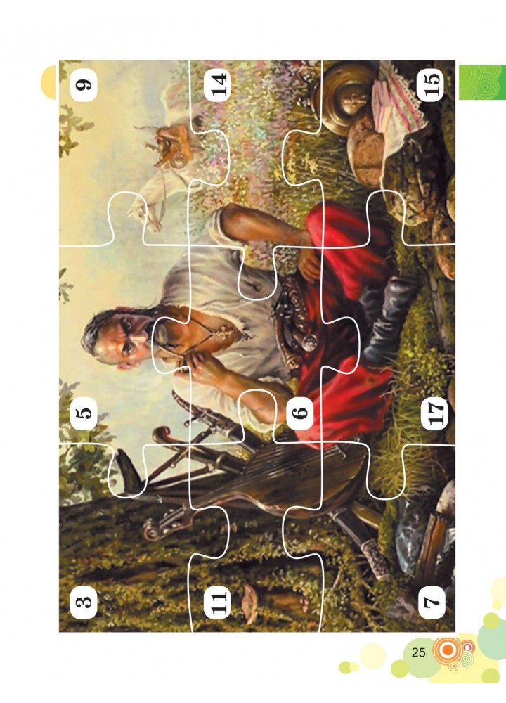 Щоденні 3 (три) з Математики, 2 кл., Ч.1 - Вербовенко Н. А. - Генеза (103242)