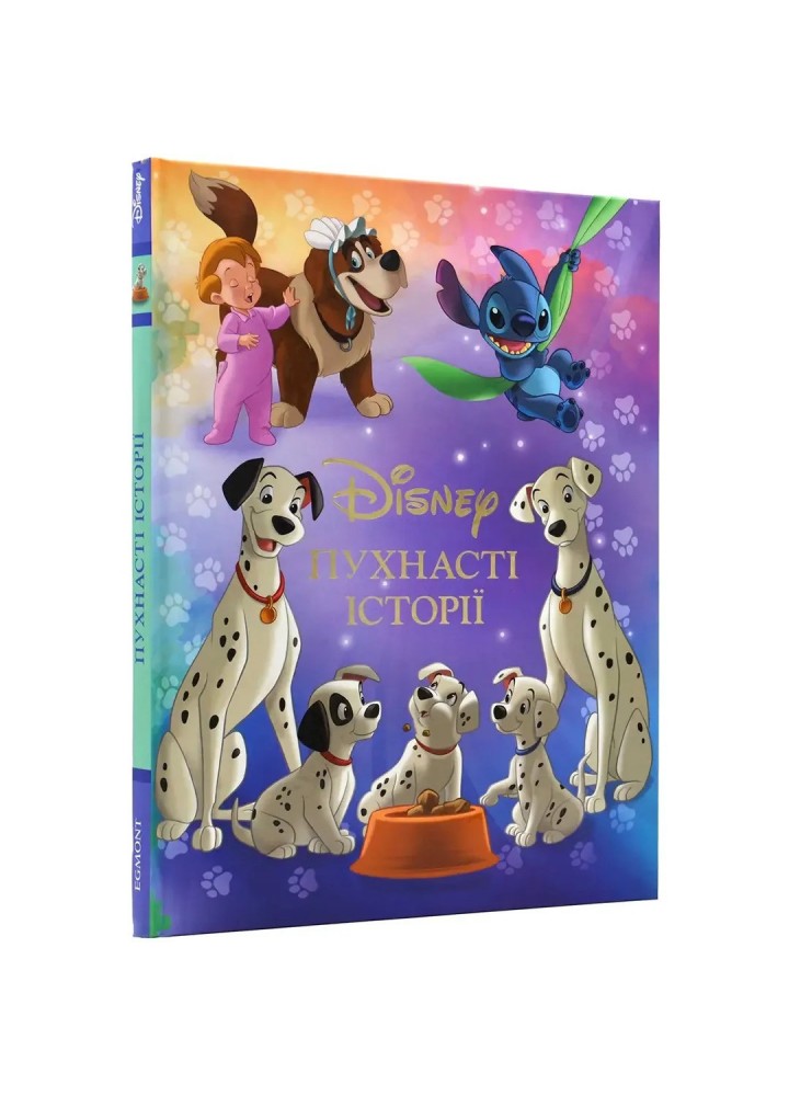 Колекція казок Disney. Пухнасті історії - ЕГМОНТ