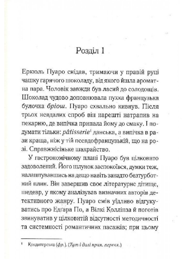 Третя дівчина - Аґата Крісті - КСД (123999)