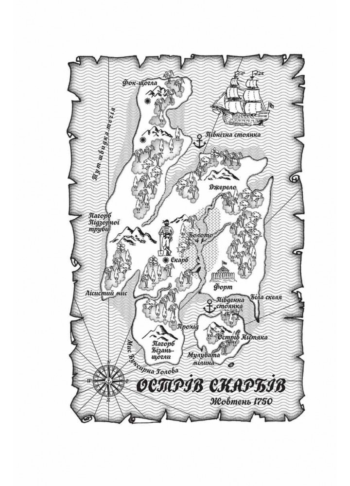 Острів скарбів. Робінзон Крузо / Стівенсон Р.С. / МАГУРА Острів скарбів. Робінзон Крузо / Стівенсон Р.С. / МАГУРА