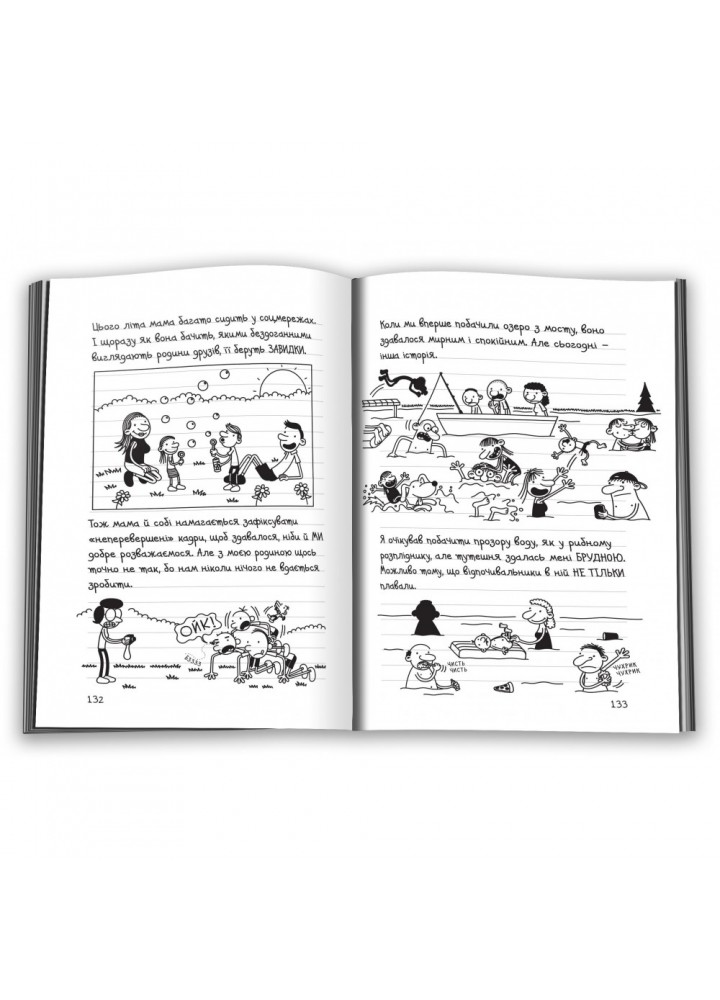 Щоденник слабака. На дні. Книга 15. Кінні Дж. 978-966-948-839-8 Щоденник слабака. На дні. Книга 15. Кінні Дж. 978-966-948-839-8