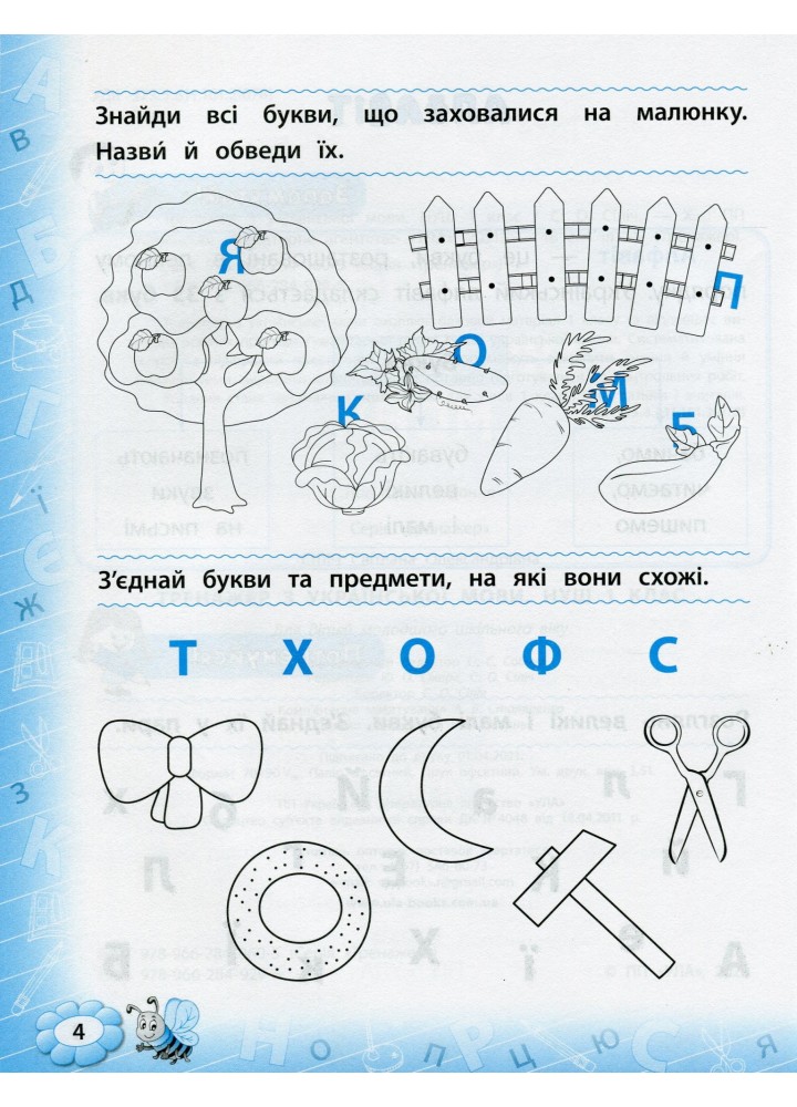 Тренажер з української мови. НУШ 1 клас - УЛА (104681) Тренажер з української мови. НУШ 1 клас - УЛА (104681)