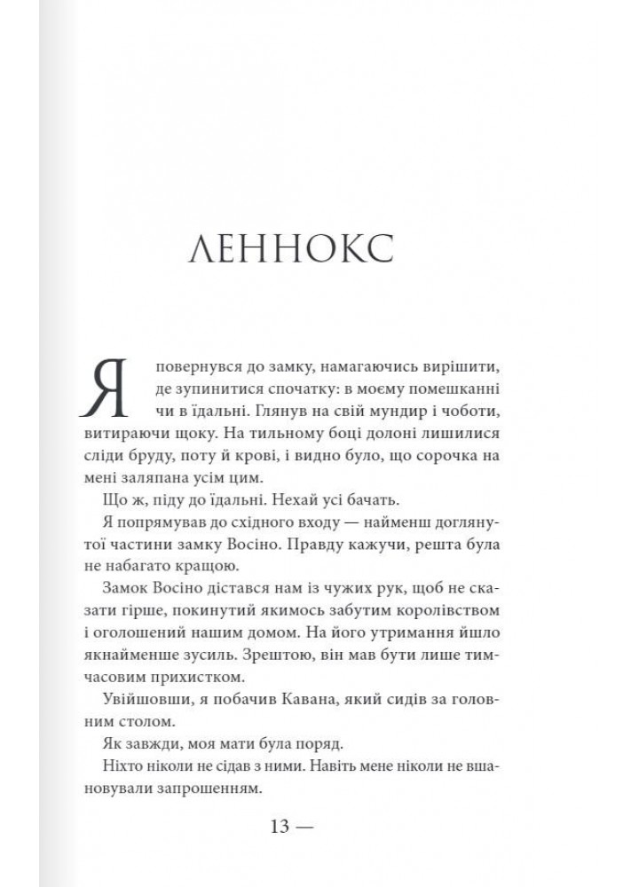 Тисяча ударів серця. Касс К. - КСД - (118275)