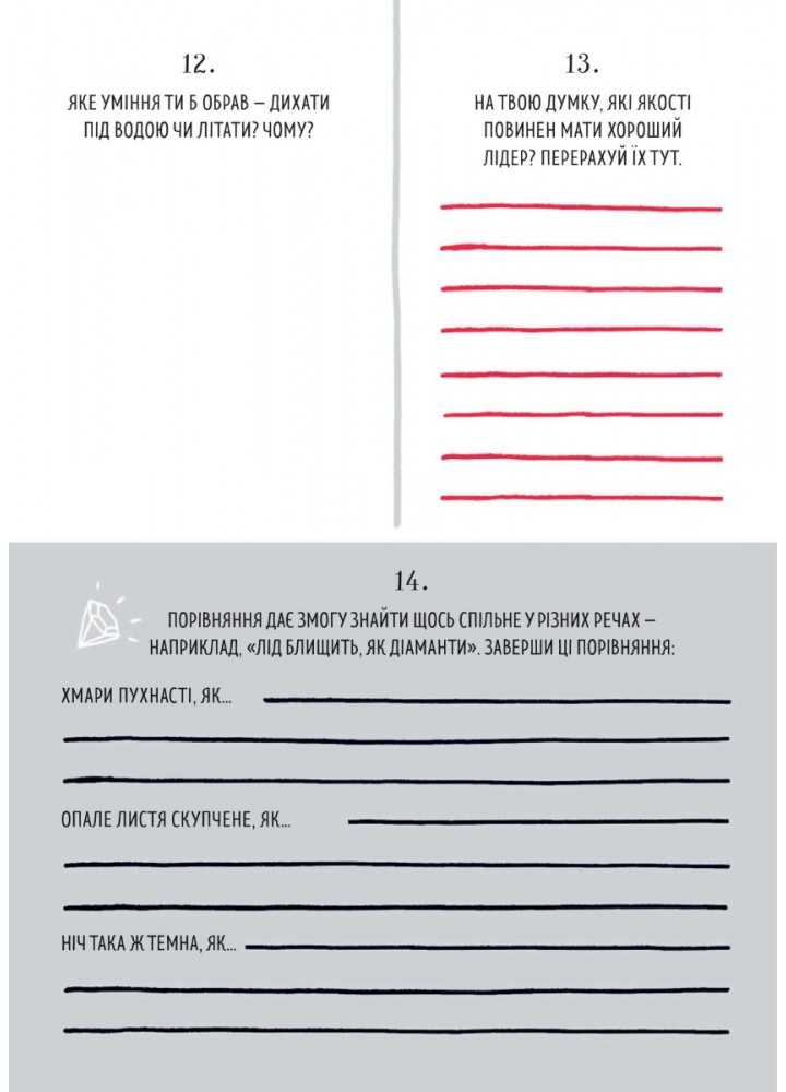 Будь письменником щодня - Енн Руні - КМ-БУКС (9789669486929)