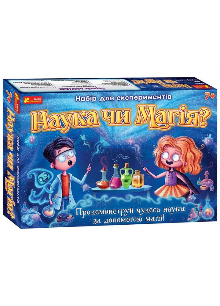 Набір для експериментів. Наука чи магія? / РАНОК КРЕАТИВ
