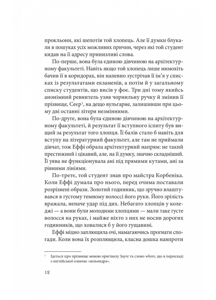 Дослідження утоплення / Рід Ава / ВІВАТ