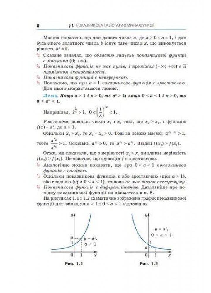 Алгебра, 11 кл., Підручник (профільний рівень) - Мерзляк А.Г. - Гімназія (107215)