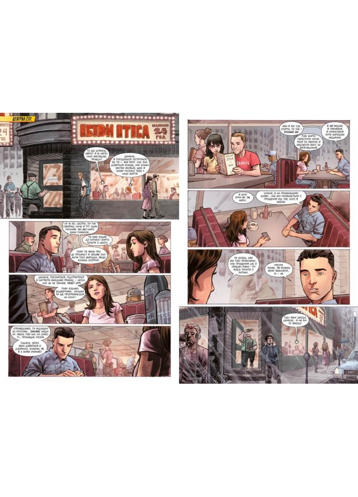 Флеш. Книга 4. Навспак - Френсіс Манапул - РМ Флеш. Книга 4. Навспак - Френсіс Манапул - РМ