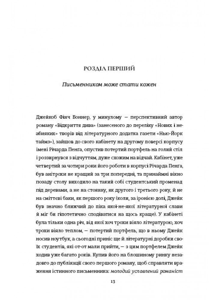 Задум - Джин Ганфф Кореліц - КНИГОЛАВ (9786178012892)