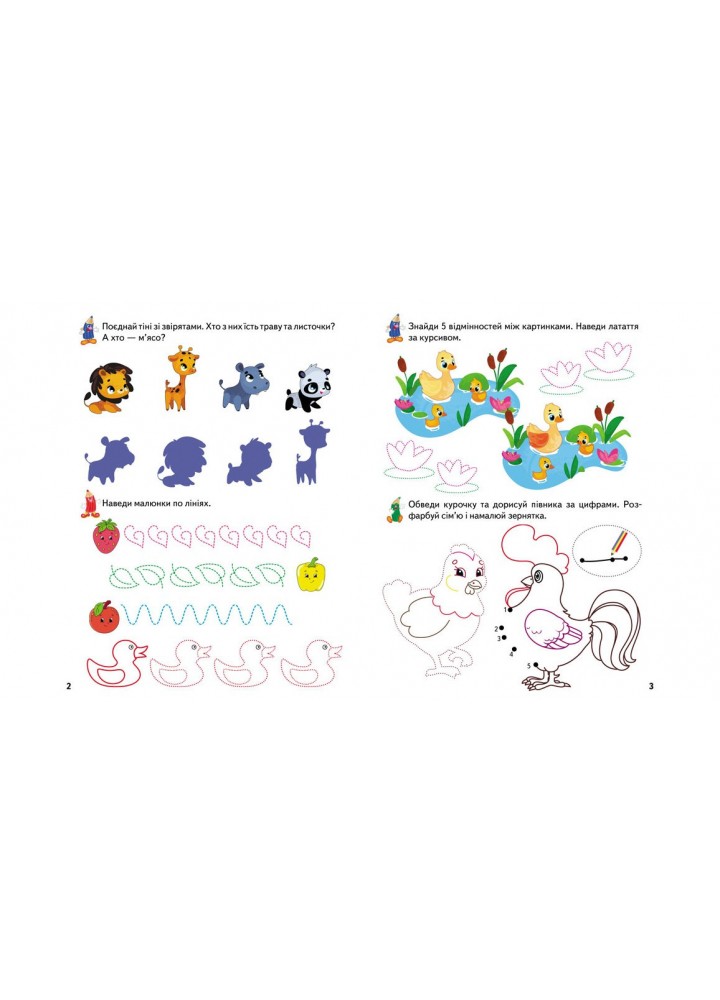 Розвивальні прописи + завдання. Мишеня. 3-4 років. - ПЕГАС