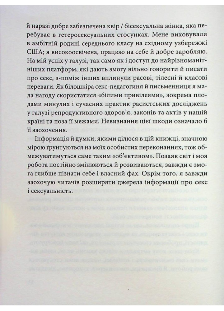 Гарячі й безтурботні. Відчуйте бажання свого тіла. Теллон-Гікс Я. - КСД - (117899)