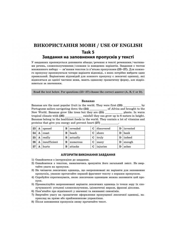 НМТ 2024. Англійська мова. Експрес-підготовка до НМТ. Ільченко В. 9786178229849