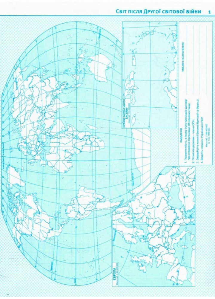 Контурні карти Історія України, 11 кл. - КАРТОГРАФІЯ (124683)