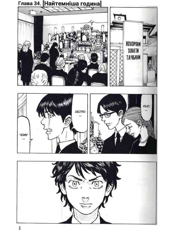 Токійські месники Tokyo Revengers.Том 5 - Кен Вакуі - NASHA IDEA Токійські месники Tokyo Revengers.Том 5 - Кен Вакуі - NASHA IDEA