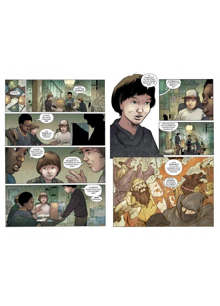 Stranger Things. Книга 1. По той бік. Гаузер Дж. / РМ