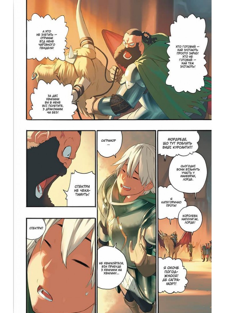 Радіант.Том 6 - Валенте Тоні - NASHA IDEA