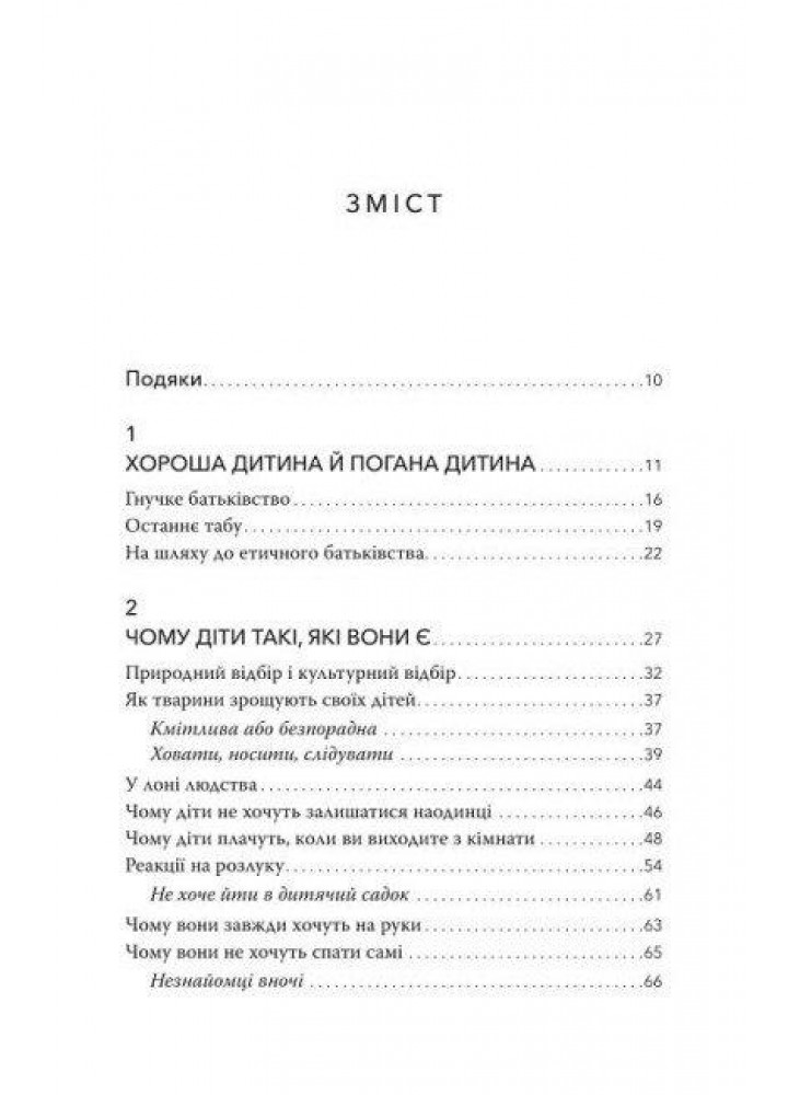 Цілуйте мене міцно - Карлос Гонсалес - СМАКІ (978-617-95072-3-6)