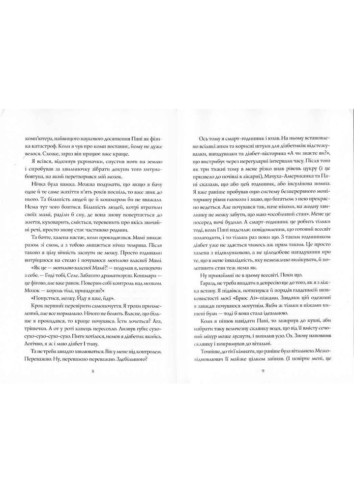 RRP: Сел і Ґабі лагодять всесвіт кн.2 - Карлос Ернандес- ЖОРЖ (106537) RRP: Сел і Ґабі лагодять всесвіт кн.2 - Карлос Ернандес- ЖОРЖ (106537)