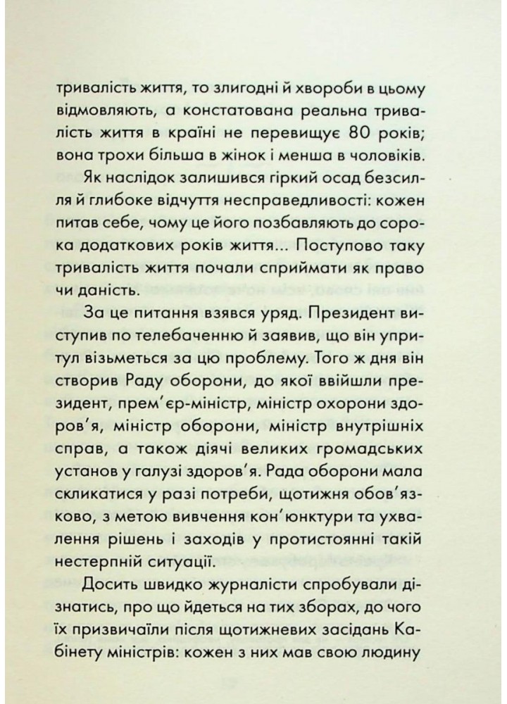 Пробудження. Гунель Л. - КСД - (118198)