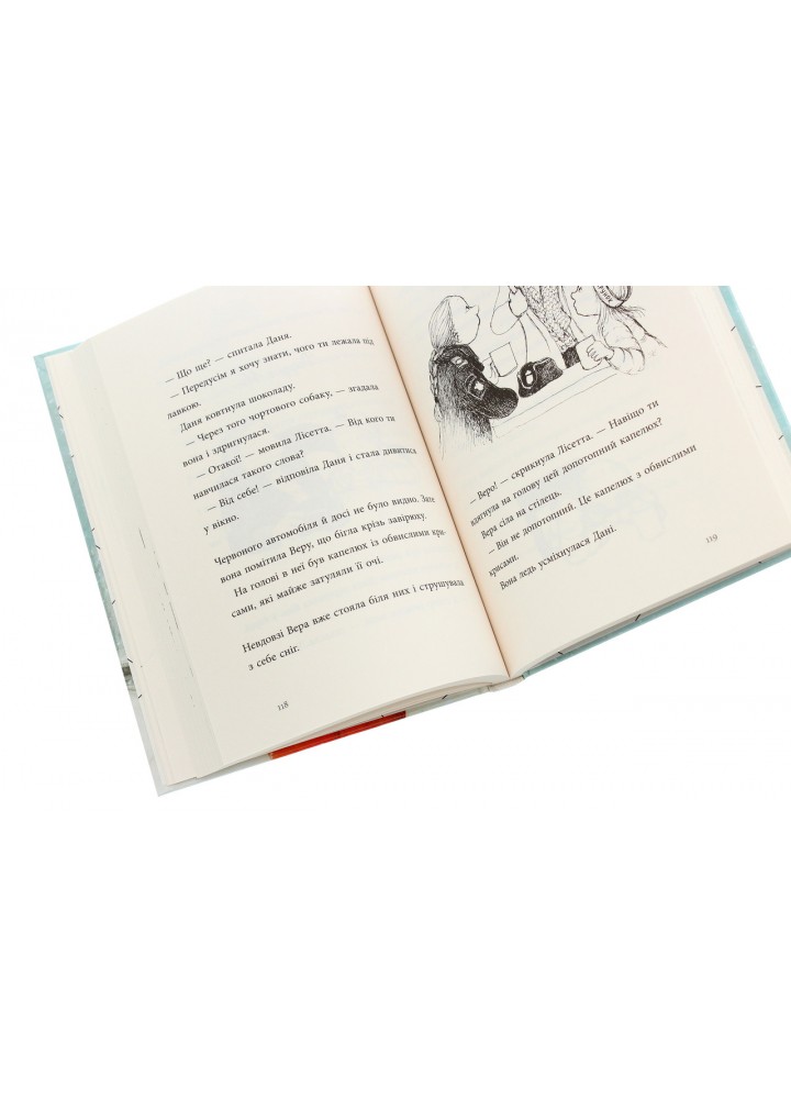 Найкращий подарунок. - Р.Лаґеркранц - КРОКУС Найкращий подарунок. - Р.Лаґеркранц - КРОКУС