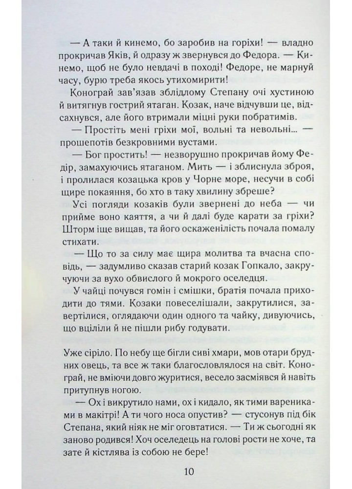 Орлиний вогнецвіт. Афанасієва О. - КСД - (118144)