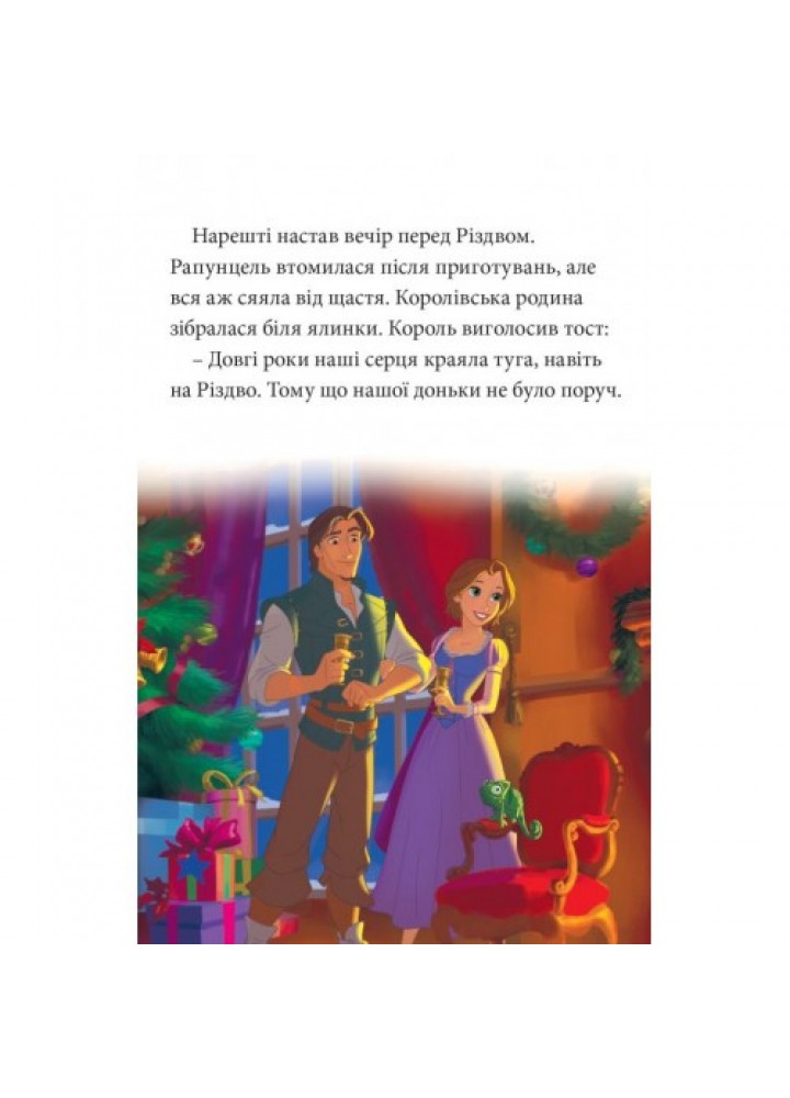 Різдвяні історії. Колекція казок. Disney. 9789669439512
