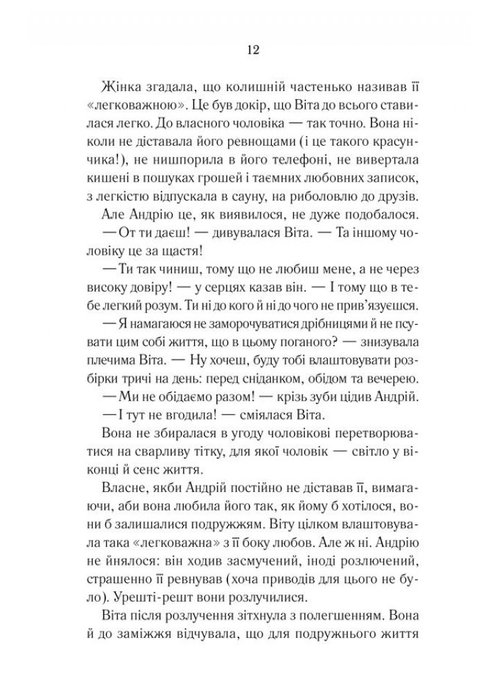 Батерфляй - Оксана Калина - КСД (122512)