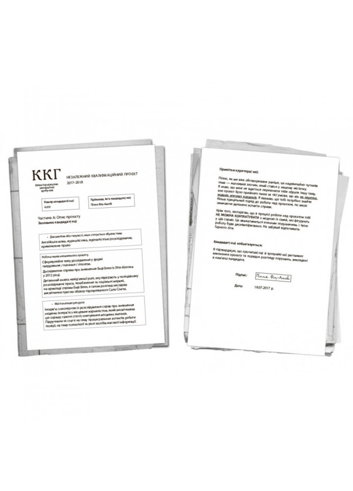 ПЕРЕДЗАМОВЛЕННЯ. Посібник з убивства для хорошої дівчинки. Джексон Г. 9786170985026 ПЕРЕДЗАМОВЛЕННЯ. Посібник з убивства для хорошої дівчинки. Джексон Г. 9786170985026