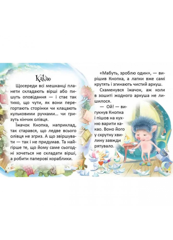 Як виміряти планету / ТАЛАНТ