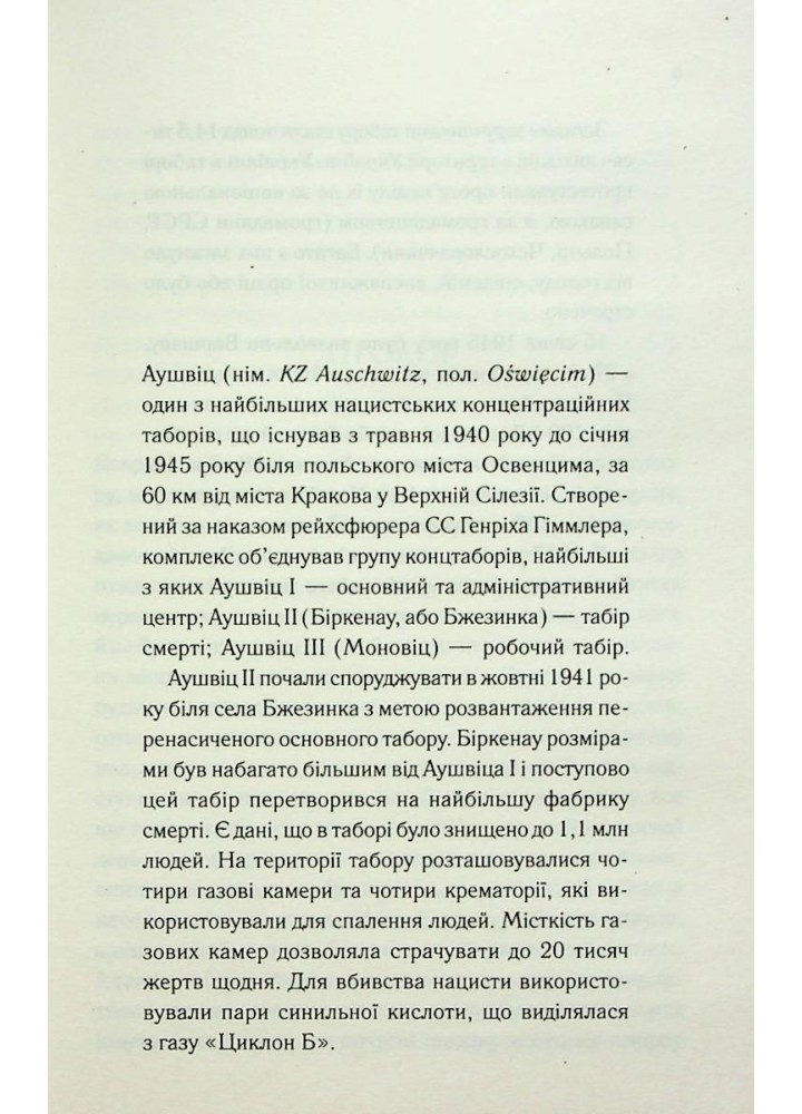 Щоденник безнадійно приреченої. Гнатко Д. - КСД - (118374)
