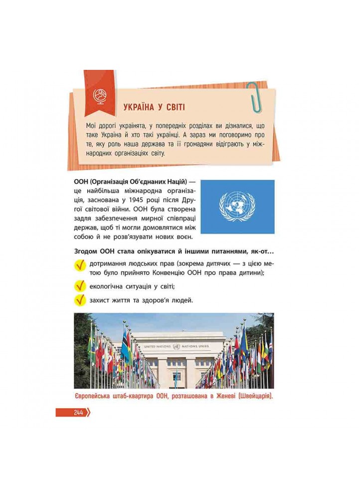 Порадник юних українців (видання 2022). Розлуцький Н. 9786177995141