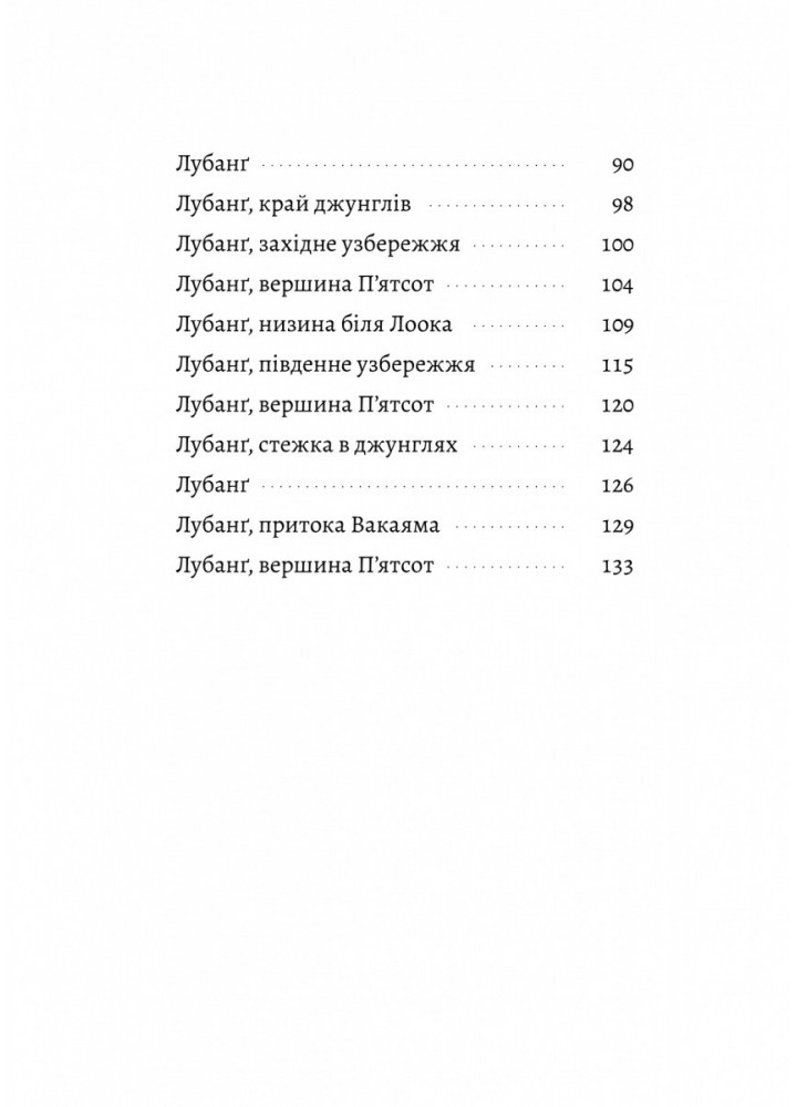 Сутінки світу (тверда обкл.) - Вернер Герцоґ - ЛАБОРАТОРІЯ