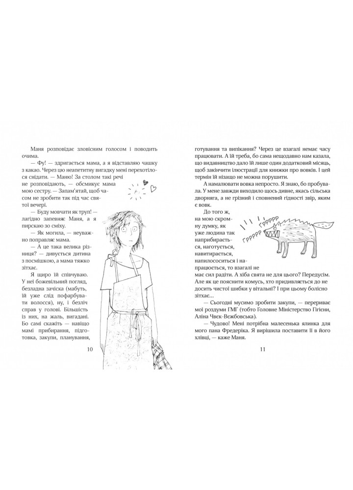 Зося з вулиці Котячої. Зося з вулиці Котячої взимку. - Агнєшка Тишка- Школа (106423)