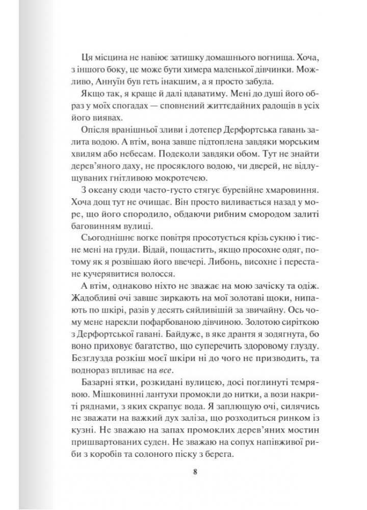 Спалах - Рейвен Кеннеді - КСД (123604)