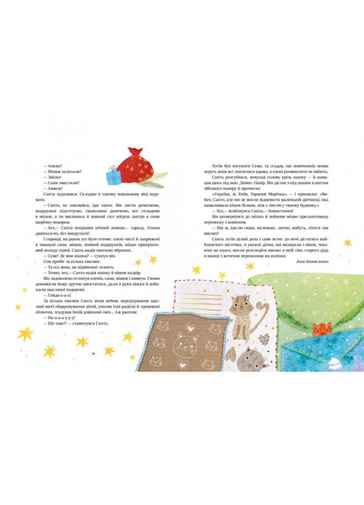 Читаємо зимовими вечорами. Каспарова Ю.В. 9786170980045 Читаємо зимовими вечорами. Каспарова Ю.В. 9786170980045