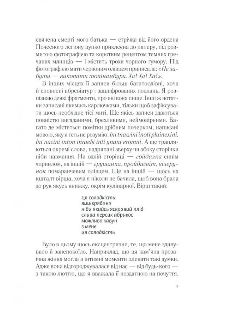 П’ять четвертинок апельсина. Гарріс Дж. - Гарріс Дж. - КСД (118160)