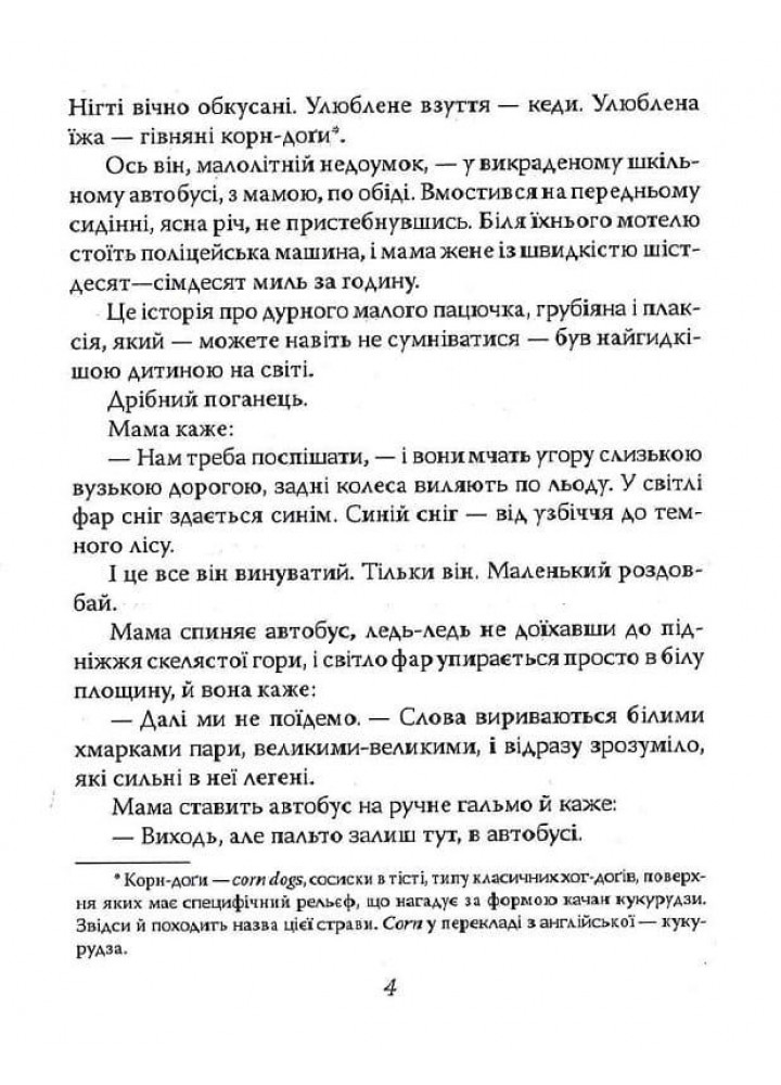 Задуха - Чак Поланік - КСД (123989)