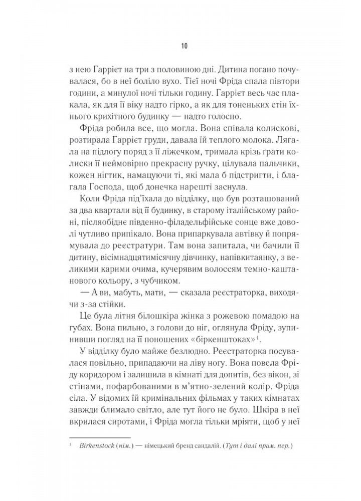 Школа ідеальних матерів - - ВІВАТ (9786171701045)
