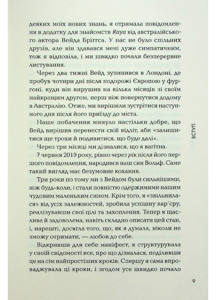 Маніфест. 7 кроків до кращого життя - Роксі Нафузі - КСД (122514)
