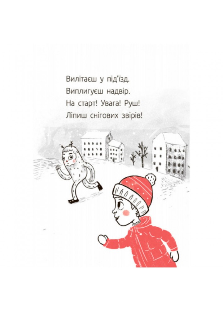 Велет нам програє. Читальня. Рівень 1. Лущевська О. 9786170933966