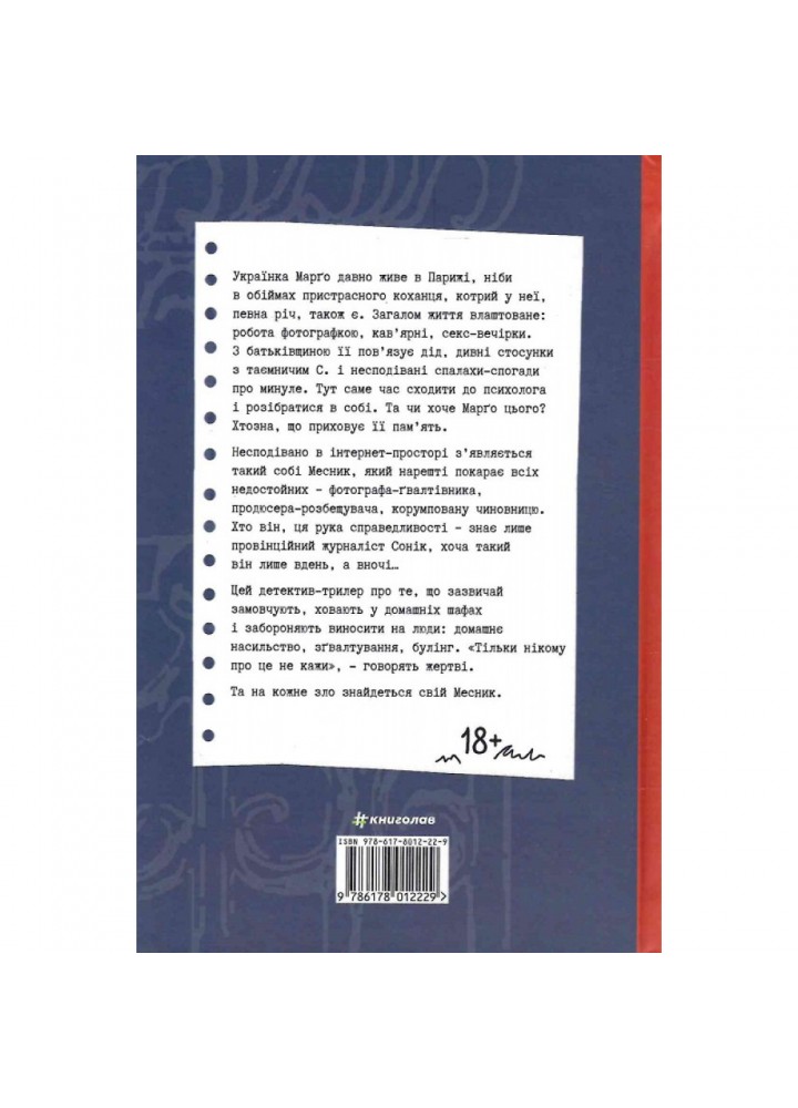 Тільки нікому про це не кажи. Карпа І. 9786178012229