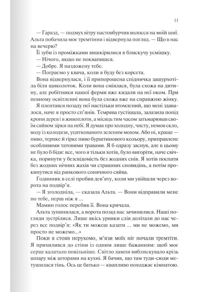 Палітурник - Коллінз Бріджит - КСД (125204)