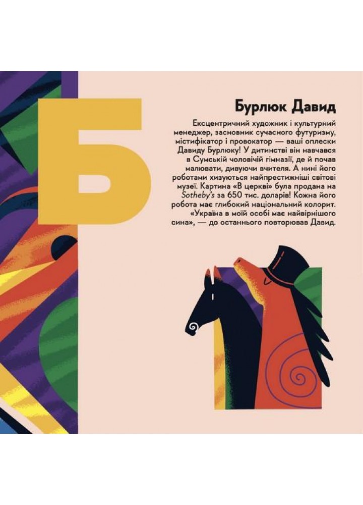 Книжечка-мандрівочка. Суми - Ірена Карпа - ВСЛ (122187)